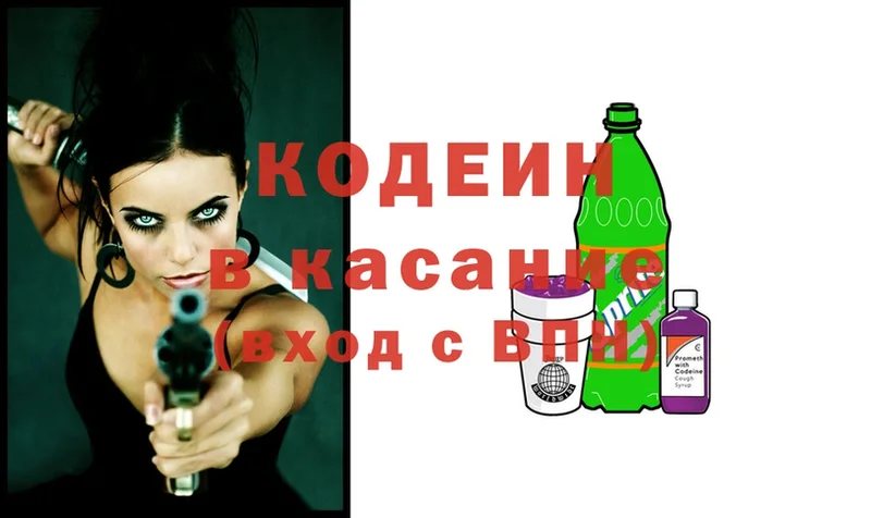 МЕГА зеркало  Сортавала  Codein Purple Drank 